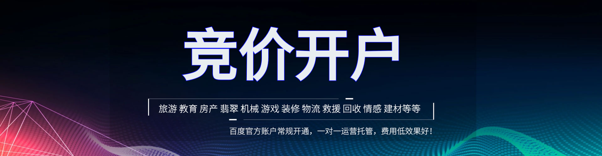 兴义推广信息流